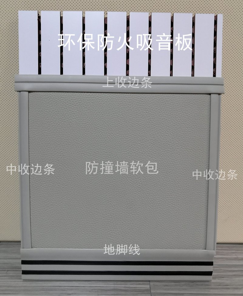 談話室防撞軟包材料