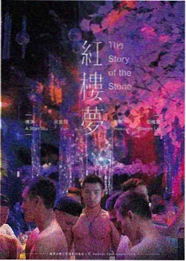 火影忍者疾风传 无限月读篇